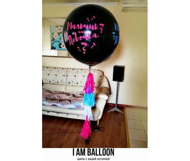 воздушный шар узнать пол ребенка